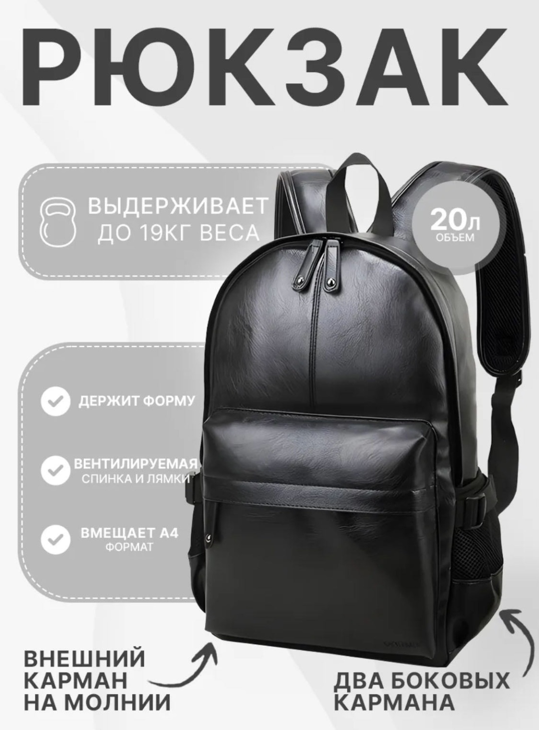 Рюкзак ASCO искусственная кожа черный