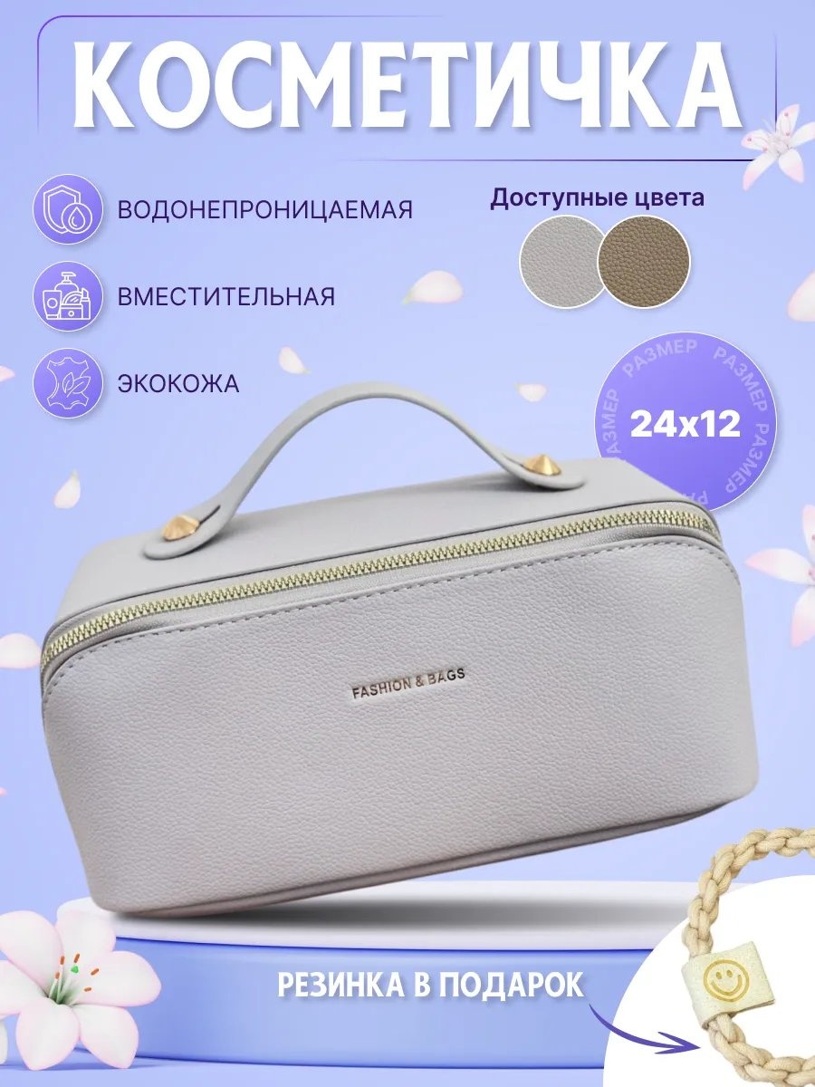 Косметичка полиэстер серый 12X24 см