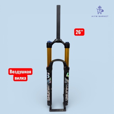18686068_AiymMarket_1508 воздушная вилка для велосипеда 26 размер