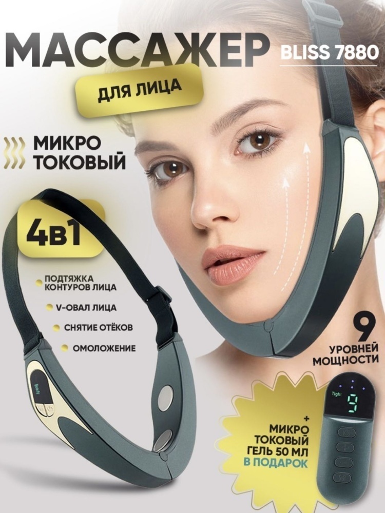Лифтинг бандаж