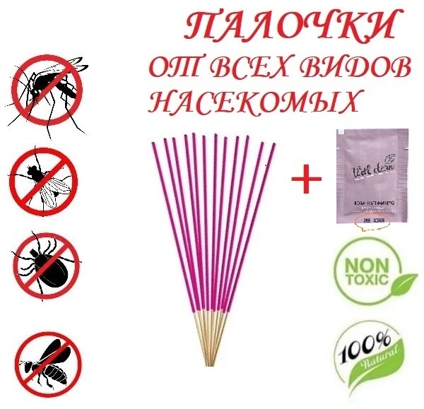 Палочки от комаров и мошек M-320