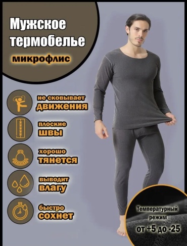 Комплект синий, серый