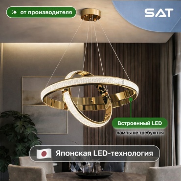 Люстра подвесная sat LED, кол-во ламп: 1 шт
