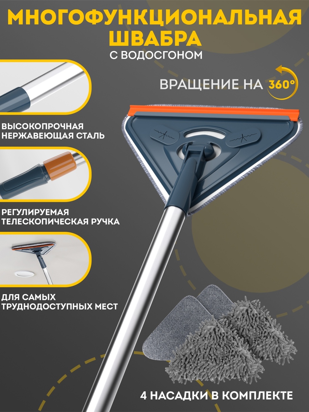 Швабра универсальная, для пола, для стен OZBERRY, материал насадки: микрофибра, хлопок, серый