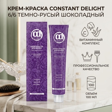 Constant Delight Crema Colorante Vit C 6/6 темно-русый шоколадный крем-краска 100 мл