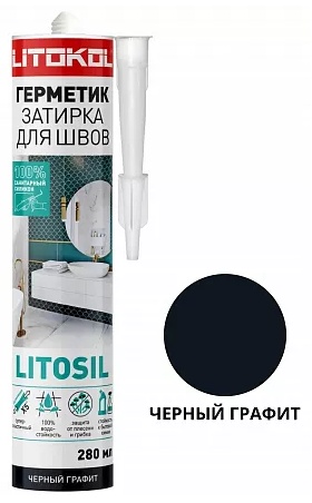 Герметик Litokol Герметик силиконовый LITOSIL высокоэластичный санитарный 503620001, цвет графит 280 мл