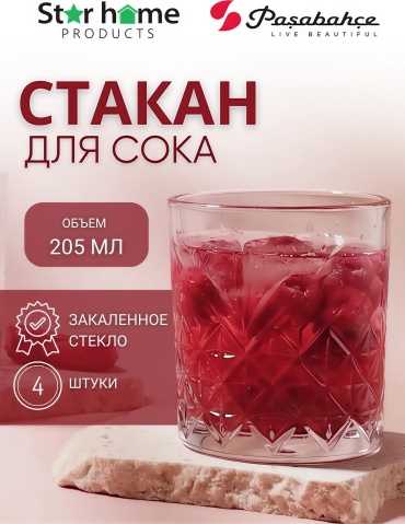 Набор стаканов Pasabahce 205 мл, стекло, 4 шт
