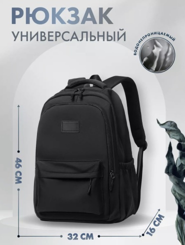 Рюкзак BAGWAY.OFC текстиль, полиэстер черный
