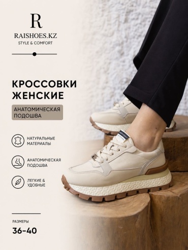 Кроссовки Lifexpert бежевый
