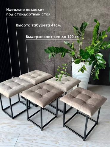 Пуф Ип Мереке трансформер 5 в 1, 48x48x44 см, бежевый, черный