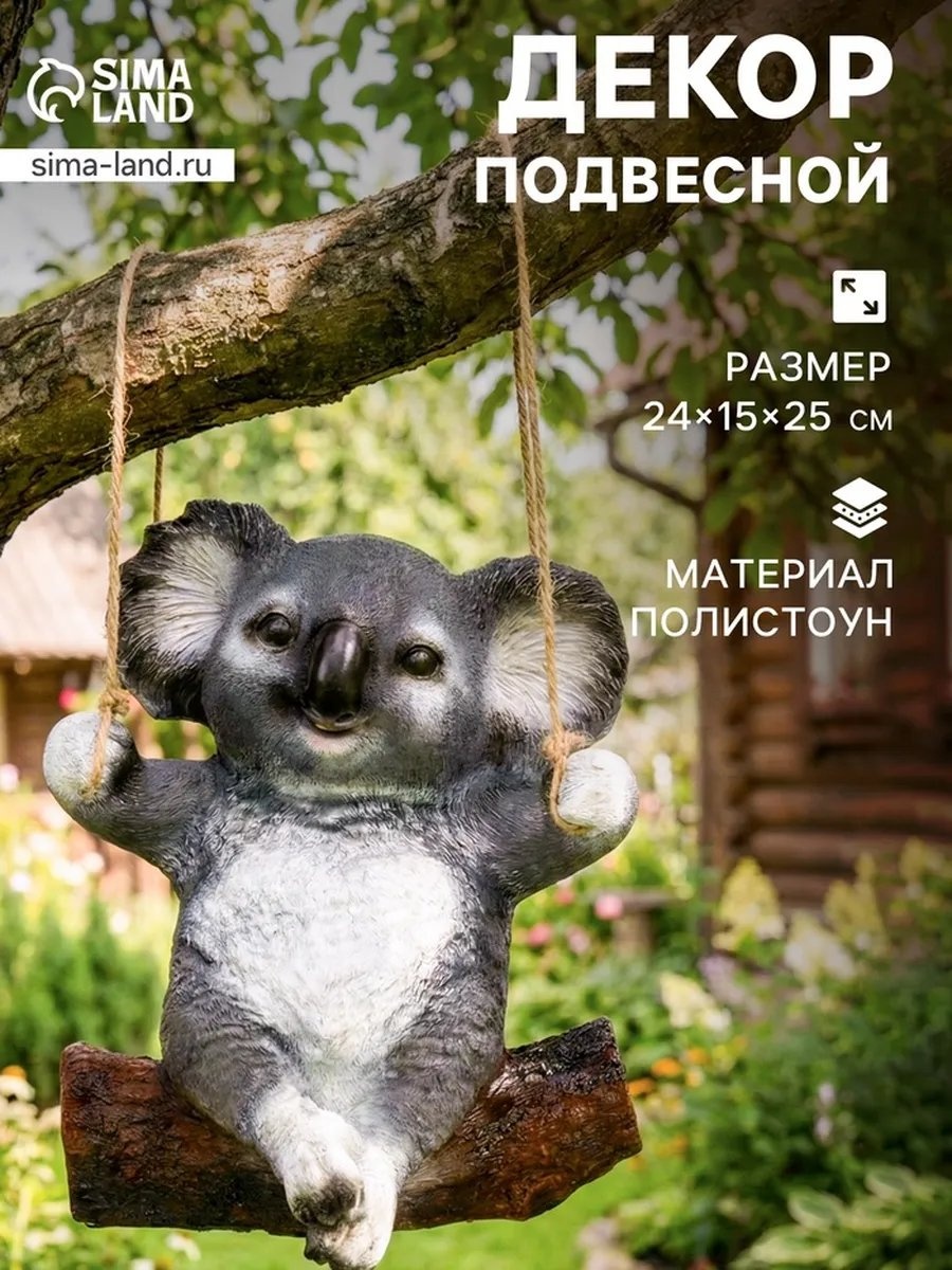 Фигурка 873633642 25 см
