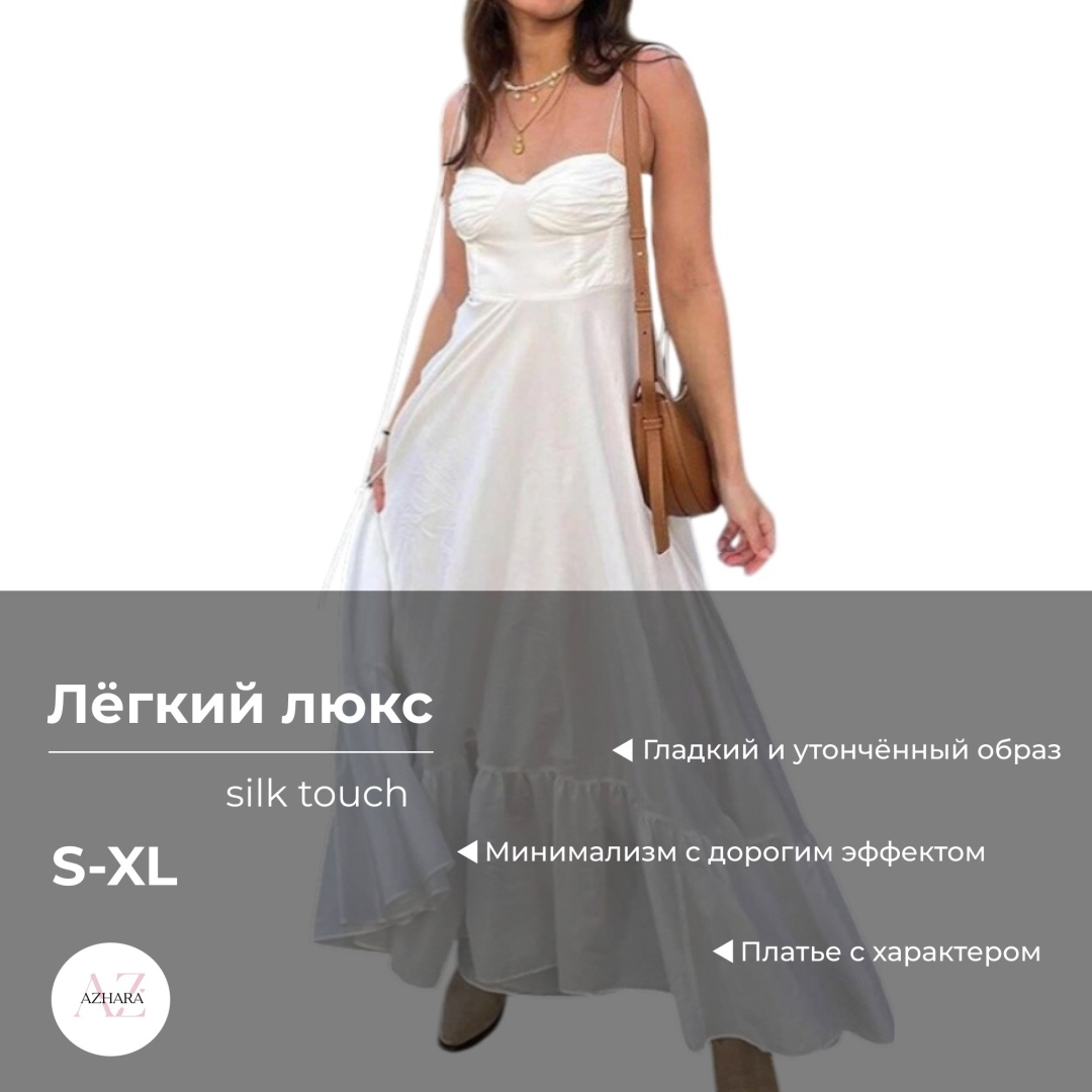 Повседневное платье AZHARA белый