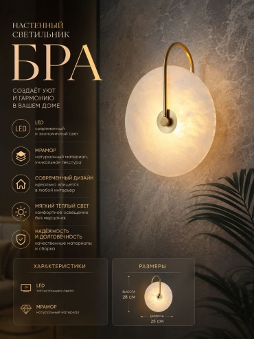 Бра настенный EVONEX LED, латунь