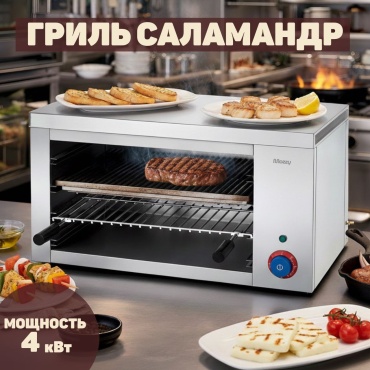 Гриль MOZZY ZH-937 серебристый