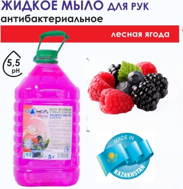 Жидкое мыло туалетное Voka Лесные ягоды 1 шт