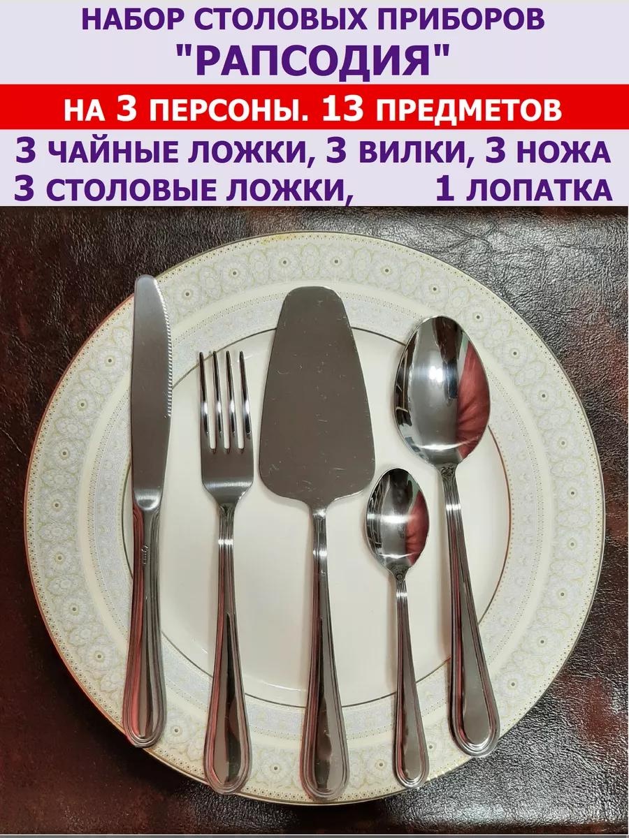 Набор столовых приборов LUCCI 13 шт, серебристый НРап3_НЛ 246544483
