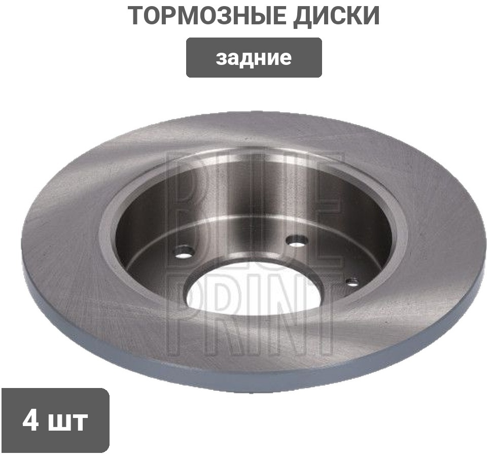 Диски Blue Print передние ADG043156