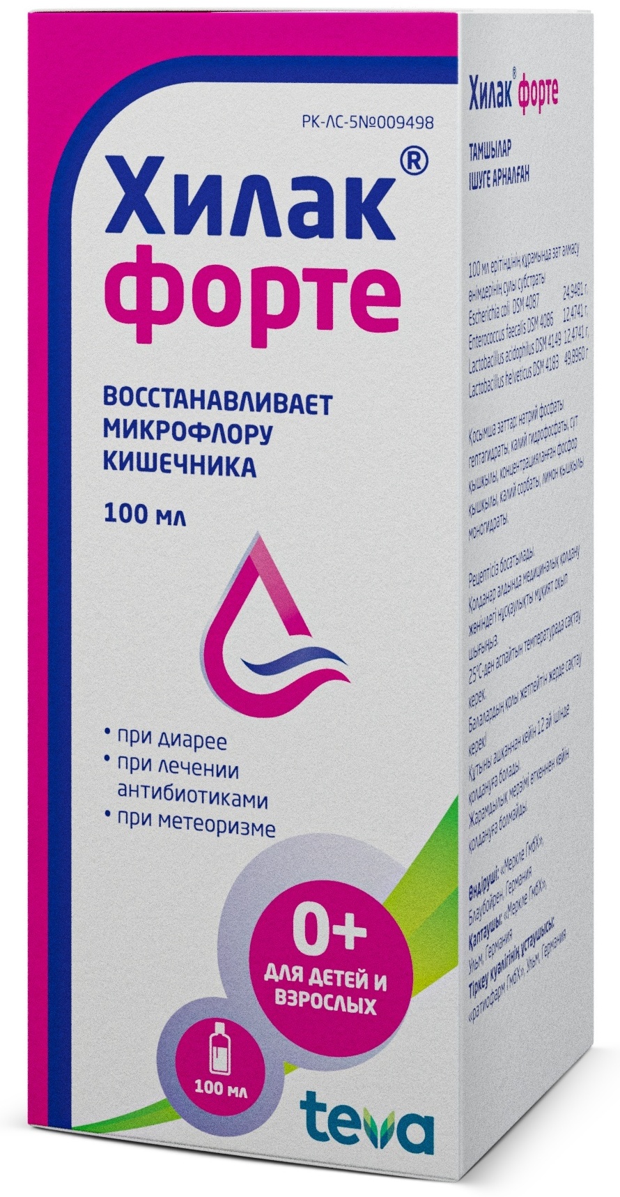 Хилак Форте капли 100 мл