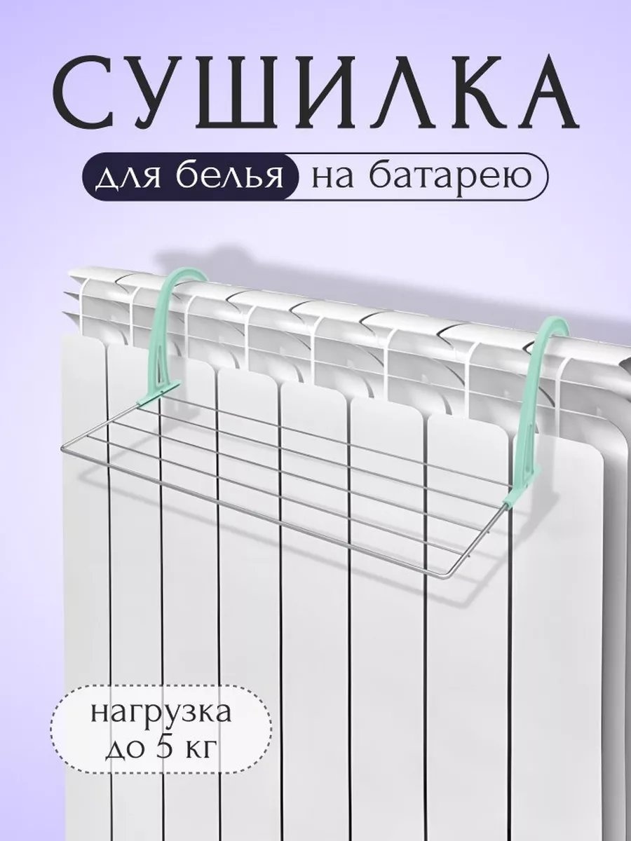 Сушилка навесная 24x45x17 см, кол-во уровней: 34, сталь
