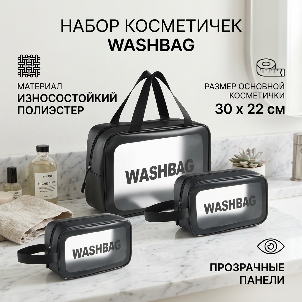 Косметичка полиэстер черный, прозрачный 22X30 см