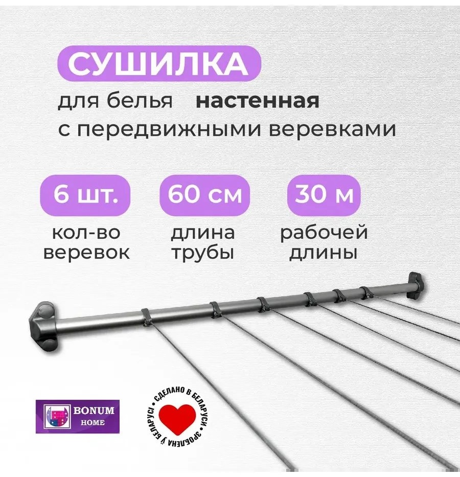 Сушилка настенная 5x60x6 см, кол-во уровней: 34, алюминий