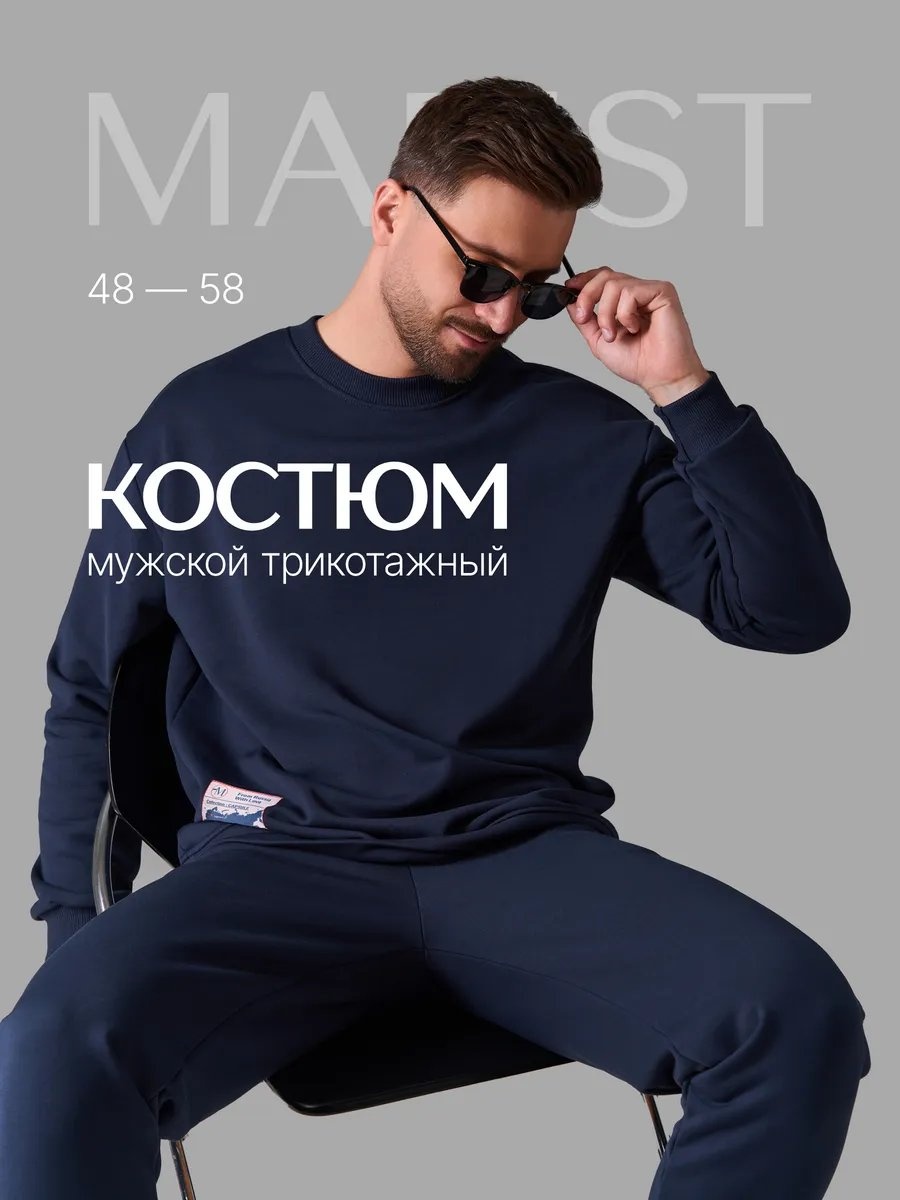 Спортивный костюм синий