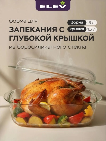 Форма ELCS5022, стекло