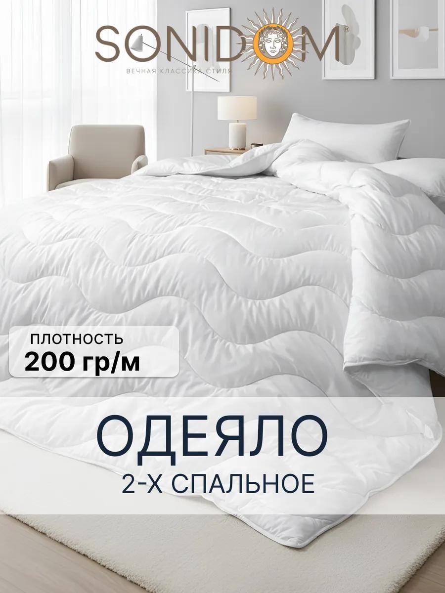 Одеяло ОП--Белый-200-2 86754120 172х205 всесезонное