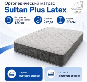 Матрас Jatsai Matras Sultan plus lateks, 85x200x20 см