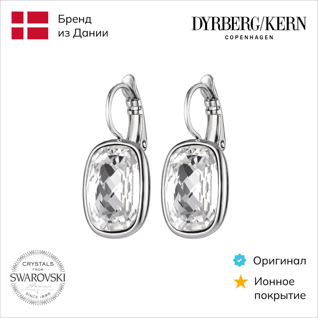Серьги DYRBERG KERN нержавеющая сталь, кристаллы Swarovski
