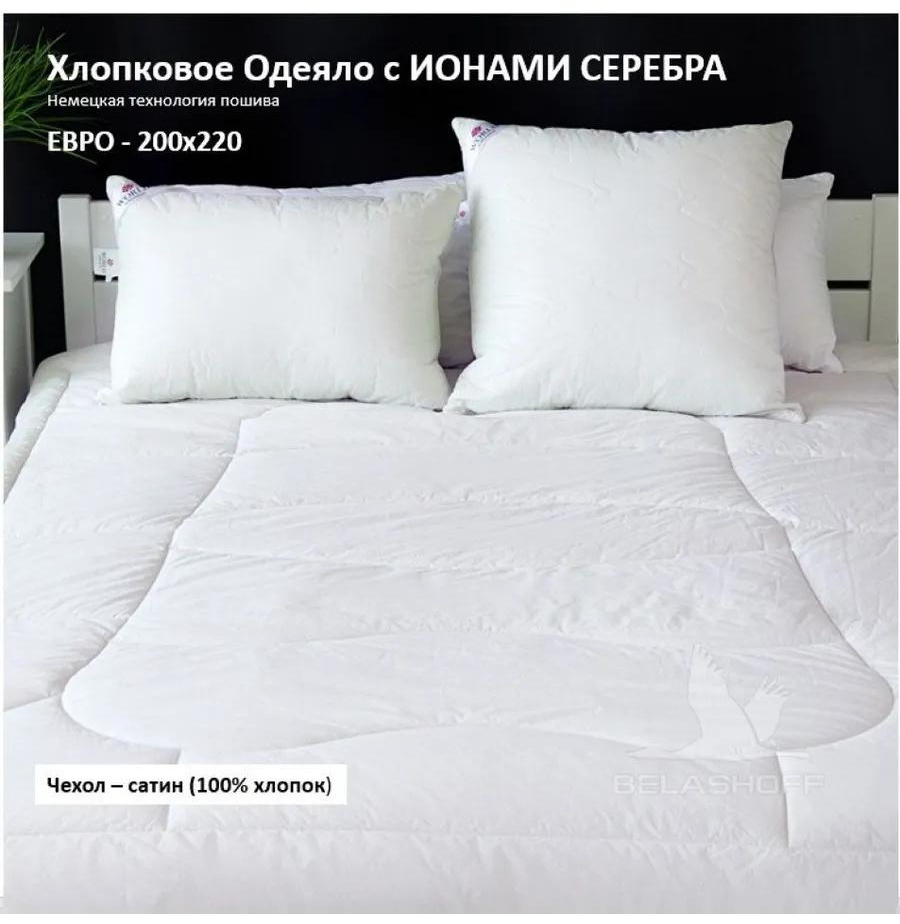 Одеяло серебро/вата/евро 895771569 200х200 всесезонное