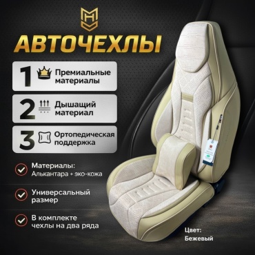 MHD Chevrolet Lacetti 2002-2013 бежевый