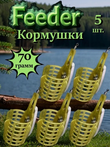 Кормушка 413447548 открытая 70 г