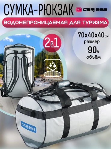 Рюкзак брезент серый 112 л