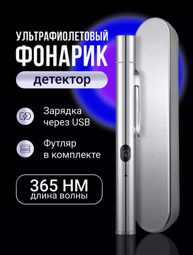 Ультрафиолетовая 172524981 1 Вт, 1 К