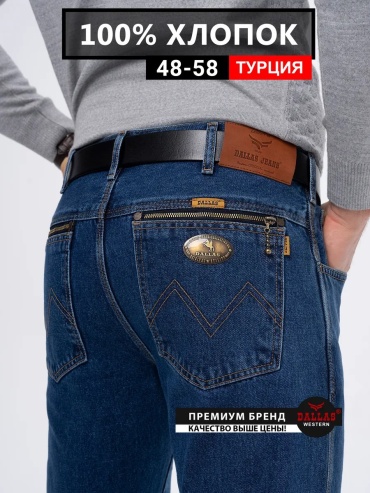 Джинсы прямые Dallas Jeans синий