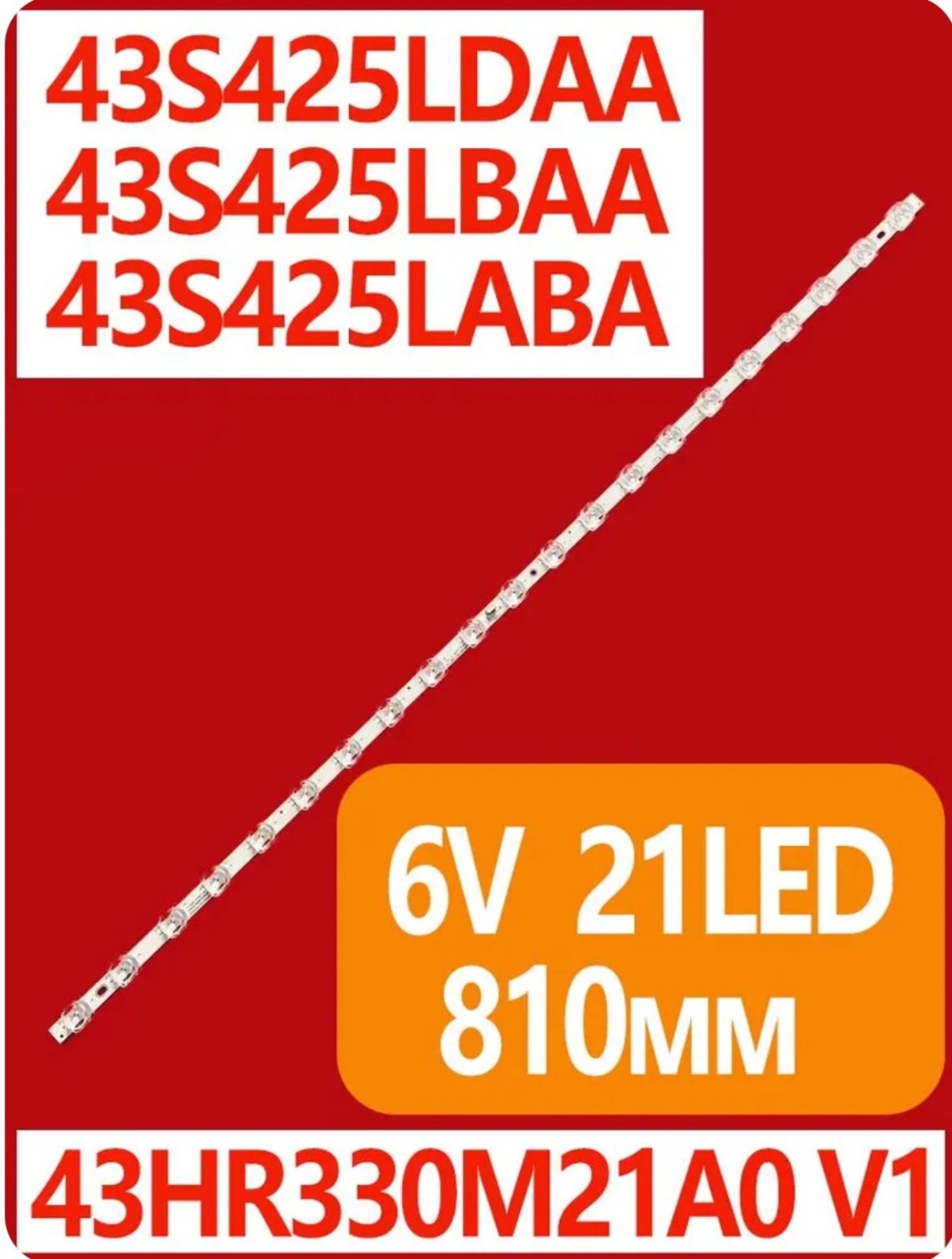 Светодиодная лента 0.81 м