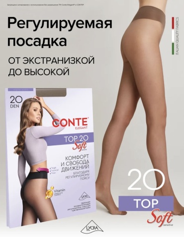 Колготки Conte Elegant шаде