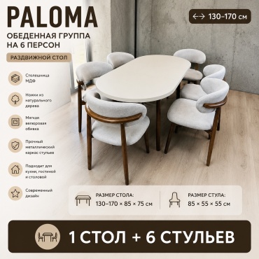 Комплект BOTPAI Paloma, стол 130х85 см + 6 стульев, белый, коричневый