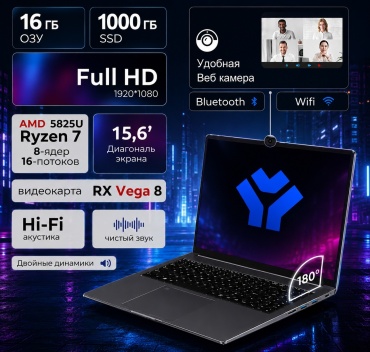 YERVIEW Y15 15.6" / 16 Гб / SSD 1000 Гб / Win 11 Pro / EE88A7