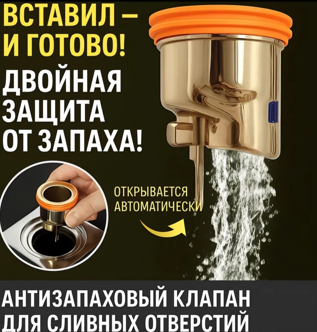 Донный клапан с переливом 4.3 (4.3х4.5 см)