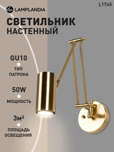 Бра настенный LAMPLANDIA GU10, латунь