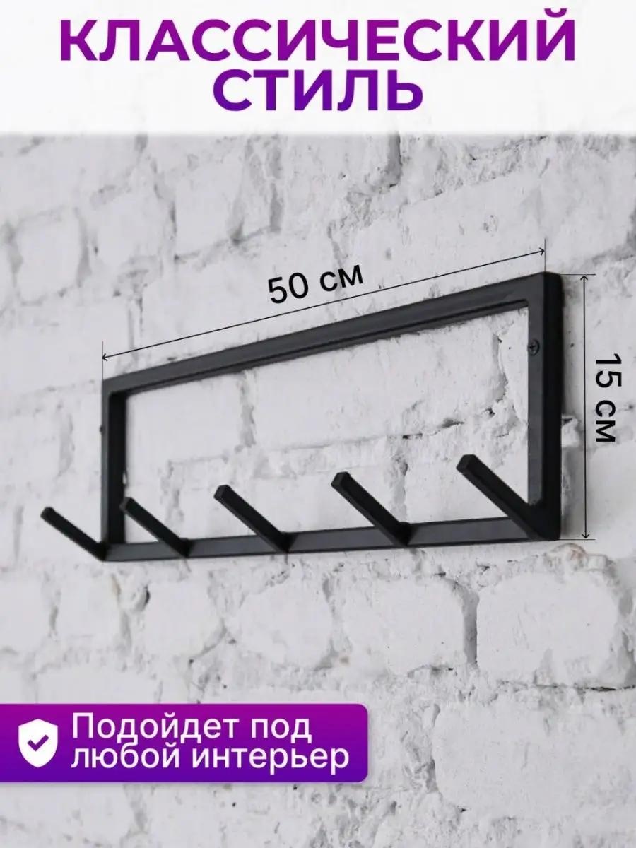Вешалка F0F683B34D1F5B73 черный 5 шт