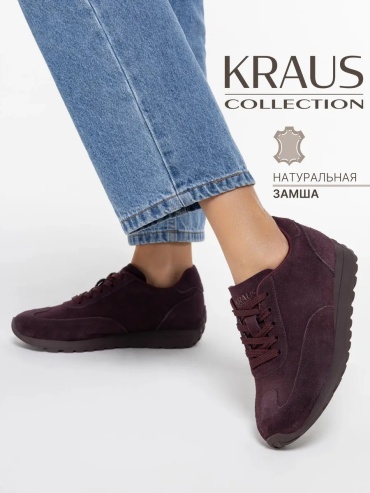 Кроссовки Kraus Collection коричневый