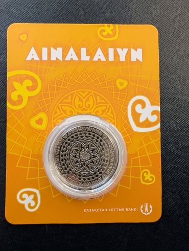 Монета сувенирная Ainalaiyn 2025 1 шт 33 мм