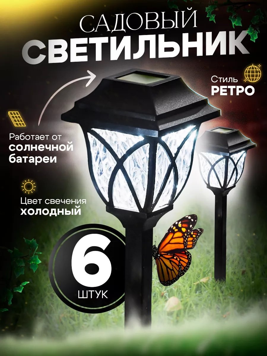 Уличный светильник подвесной 30 см