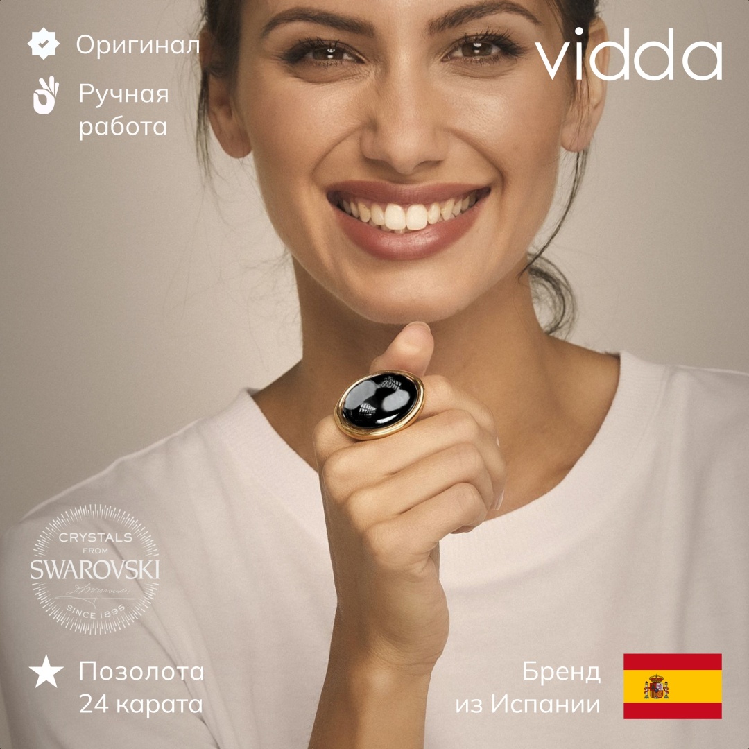 Кольцо Vidda 0142765 размер 18 бижутерный сплав, кристаллы Swarovski, золотистый