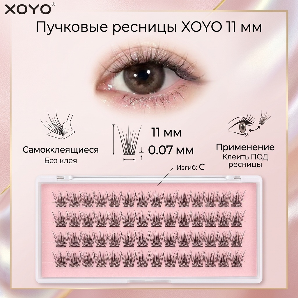 Пучковые C 0.07 мм черный 11 мм