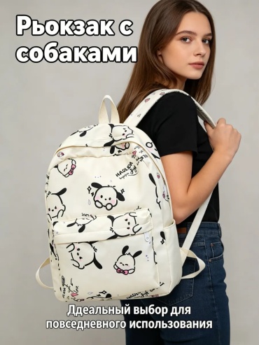 Рюкзак XOF текстиль, нейлон белый