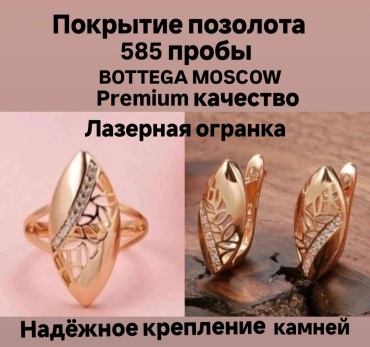 BOTTEGA MOSCOW ювелирный сплав, цирконий